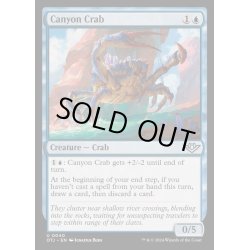 画像1: [EX+](FOIL)峡谷の蟹/Canyon Crab《英語》【OTJ】