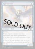 (FOIL)侵略の大梟/Harrier Strix《英語》【OTJ】