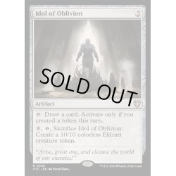 画像1: 忘却の偶像/Idol of Oblivion《英語》【OTC】