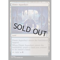 画像1: [EX+]ディミーアの水路/Dimir Aqueduct《英語》【OTC】