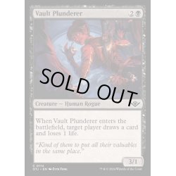 画像1: (FOIL)金庫の略取者/Vault Plunderer《英語》【OTJ】