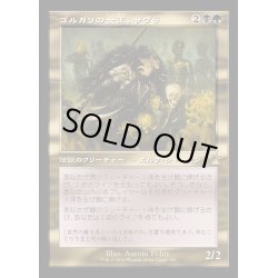 画像1: [EX+](FOIL)(旧枠仕様)ゴルガリの女王、サヴラ/Savra, Queen of the Golgari《日本語》【RVR】