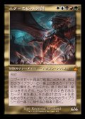 (旧枠仕様)ニヴ＝ミゼット再誕/Niv-Mizzet Reborn《日本語》【RVR】