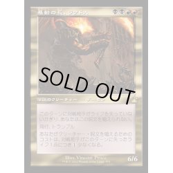 画像1: [EX+](FOIL)(旧枠仕様)暴動の長、ラクドス/Rakdos, Lord of Riots《日本語》【RVR】