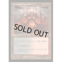 画像1: (FOIL)(旧枠仕様)ラクドスのギルド門/Rakdos Guildgate《日本語》【RVR】