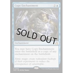 画像1: [EX+](FOIL)エンチャント複製/Copy Enchantment《英語》【RVR】