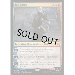 画像1: (FOIL)ラル・ザレック/Ral Zarek《英語》【RVR】