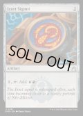 [EX+](FOIL)イゼットの印鑑/Izzet Signet《英語》【RVR】