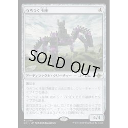 画像1: [EX+](FOIL)うろつく玉座/Roaming Throne《日本語》【LCI】