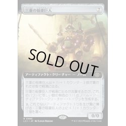 画像1: (FOIL)(フルアート)三重の稲妻巨人/Threefold Thunderhulk《日本語》【LCI】