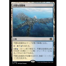 画像1: [EX+](FOIL)不穏な投錨地/Restless Anchorage《日本語》【LCI】