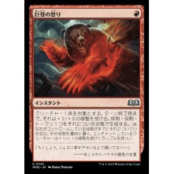 画像1: [EX+](FOIL)巨怪の怒り/Monstrous Rage《日本語》【WOE】