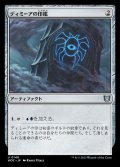 ディミーアの印鑑/Dimir Signet《日本語》【WOC】