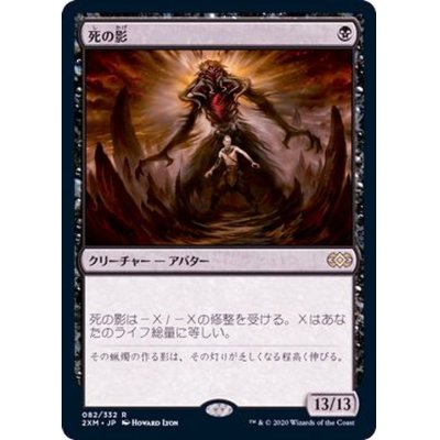 [EX](FOIL)死の影/Death's Shadow《日本語》【2XM】