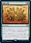 (FOIL)倍増の季節/Doubling Season《日本語》【2XM】