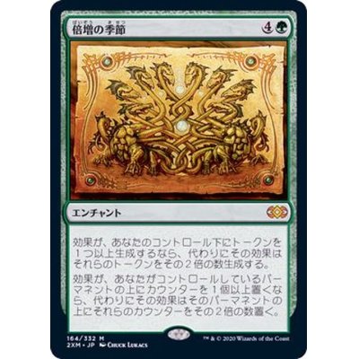 (FOIL)倍増の季節/Doubling Season《日本語》【2XM】