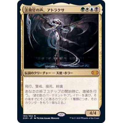 [EX+](FOIL)法務官の声、アトラクサ/Atraxa, Praetors' Voice《日本語》【2XM】