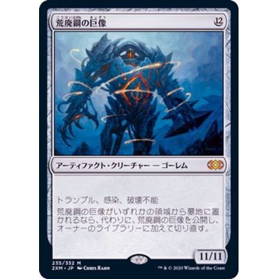 (FOIL)荒廃鋼の巨像/Blightsteel Colossus《日本語》【2XM】