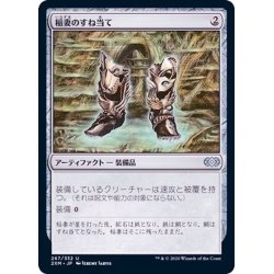 画像1: [EX](FOIL)稲妻のすね当て/Lightning Greaves《日本語》【2XM】