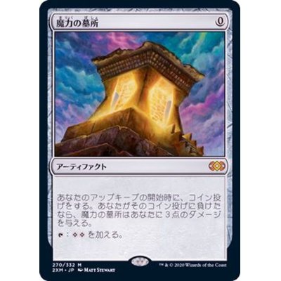 [EX+](FOIL)魔力の墓所/Mana Crypt《日本語》【2XM】