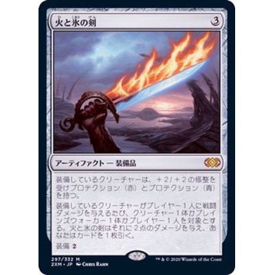 (FOIL)火と氷の剣/Sword of Fire and Ice《日本語》【2XM】