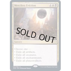 画像1: (FOIL)無慈悲な追い立て/Merciless Eviction《英語》【2XM】