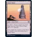 [EX+]ウルザの塔/Urza's Tower《英語》【2XM】