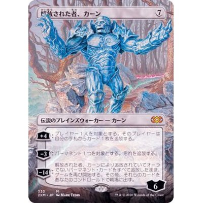 (FOIL)(フルアート)解放された者、カーン/Karn Liberated《日本語》【2XM】