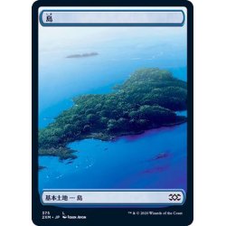 画像1: (375)島/Island《日本語》【2XM】