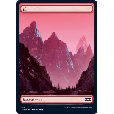 (379)山/Mountain《日本語》【2XM】