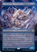 (FOIL)(フルアート)ファイレクシアの変形者/Phyrexian Metamorph《英語》【2XM】