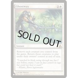 画像1: 霊の通り路/Ghostway《英語》【Reprint Cards(The List)】