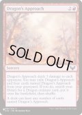 ドラゴンの接近/Dragon's Approach《英語》【Reprint Cards(The List)】