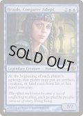 妖術の達人ブレイズ/Braids, Conjurer Adept《英語》【Reprint Cards(The List)】