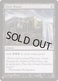 暗黒の儀式/Dark Ritual《英語》【Reprint Cards(The List)】