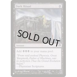 画像1: 暗黒の儀式/Dark Ritual《英語》【Reprint Cards(The List)】