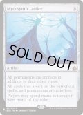 マイコシンスの格子/Mycosynth Lattice《英語》【Reprint Cards(The List)】