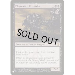 画像1: [EX]ファイレクシアの十字軍/Phyrexian Crusader《英語》【Reprint Cards(The List)】