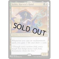 画像1: 収穫の手、サイシス/Sythis, Harvest's Hand《英語》【Reprint Cards(The List)】