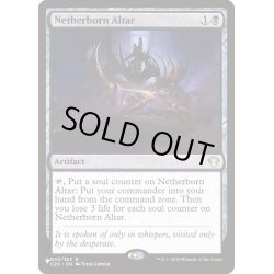 画像1: 冥界生まれの祭壇/Netherborn Altar《英語》【Reprint Cards(The List)】