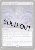 悪魔の取り引き/Demonic Bargain《英語》【Reprint Cards(The List)】