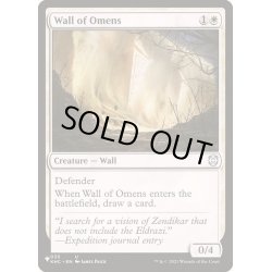 画像1: [EX+]前兆の壁/Wall of Omens《英語》【Reprint Cards(The List)】