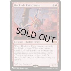 画像1: [EX]波止場の恐喝者/Dockside Extortionist《英語》【Reprint Cards(The List)】