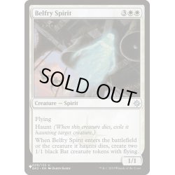 画像1: 鐘楼のスピリット/Belfry Spirit《英語》【Reprint Cards(The List)】