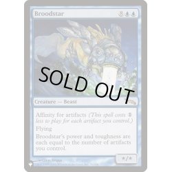 画像1: ブルードスター/Broodstar《英語》【Reprint Cards(The List)】