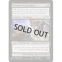 画像1: 鼠の墓荒らし/Nezumi Graverobber《英語》【Reprint Cards(The List)】