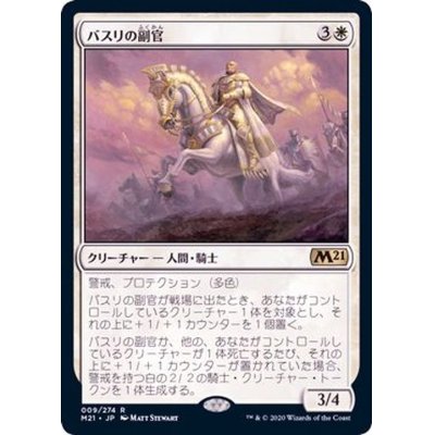 (FOIL)バスリの副官/Basri's Lieutenant《日本語》【M21】