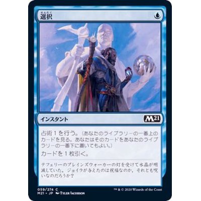 選択/Opt《日本語》【M21】