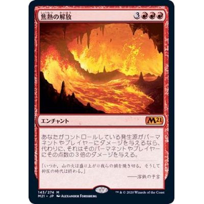 (FOIL)焦熱の解放/Fiery Emancipation《日本語》【M21】