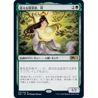 [EX+](FOIL)迷える探求者、梓/Azusa, Lost but Seeking《日本語》【M21】